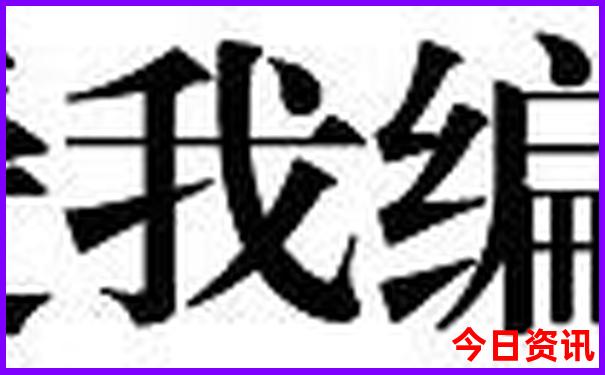 彬洲旅游十大必去景区